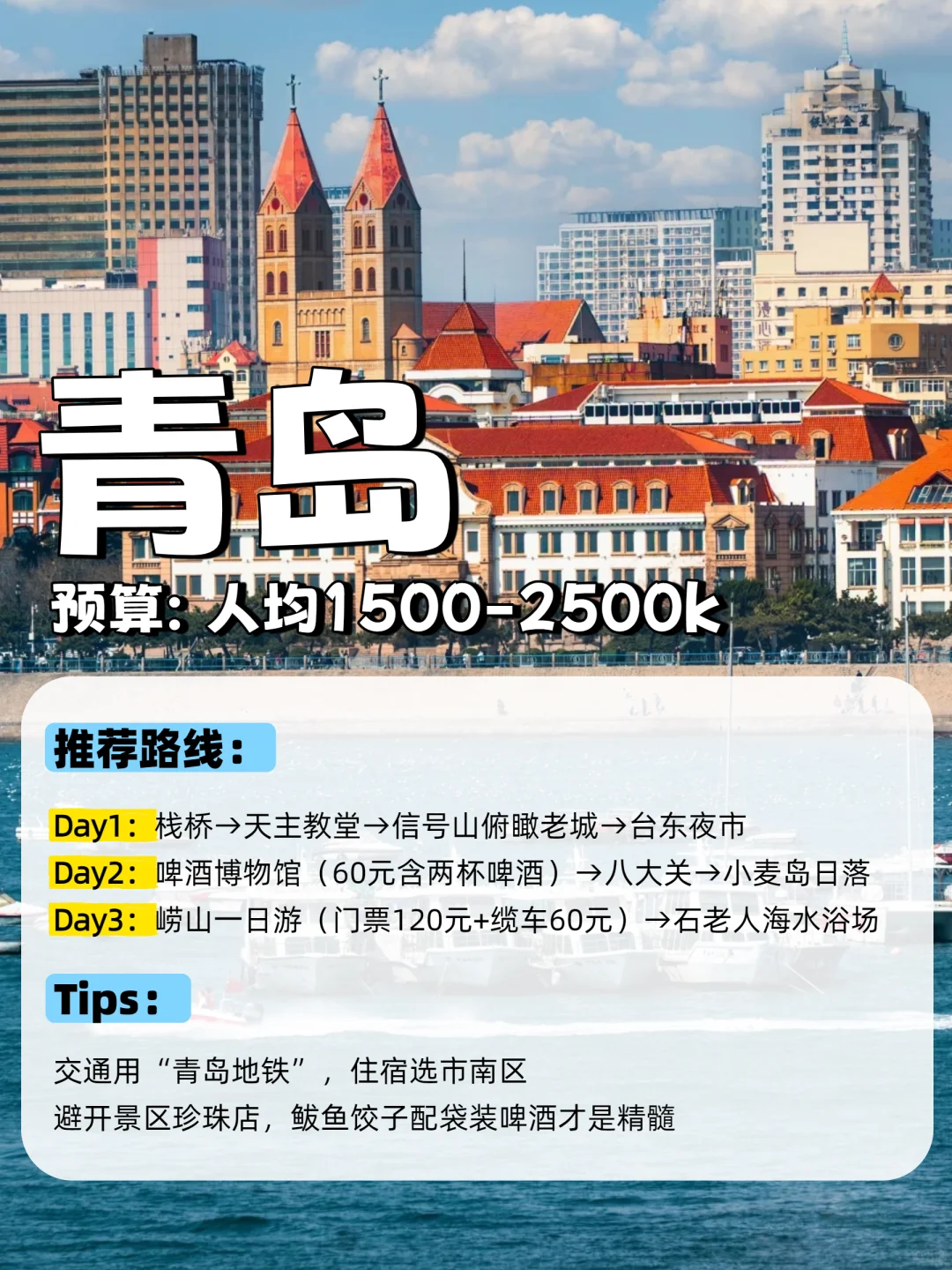 9个宝藏海滨城市攻略闭眼冲,不踩雷!