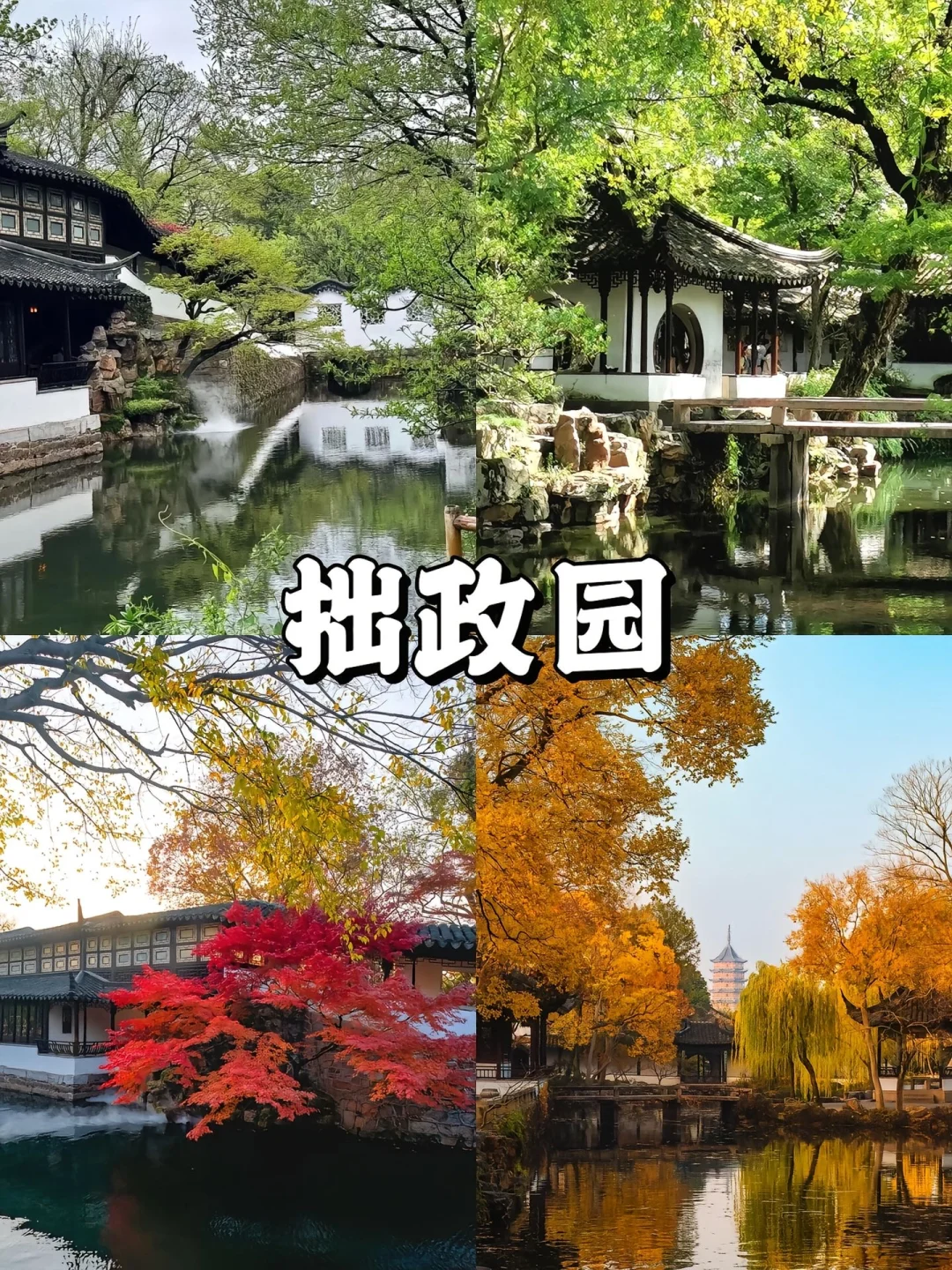 📍苏州两天1⃣️夜的攻略