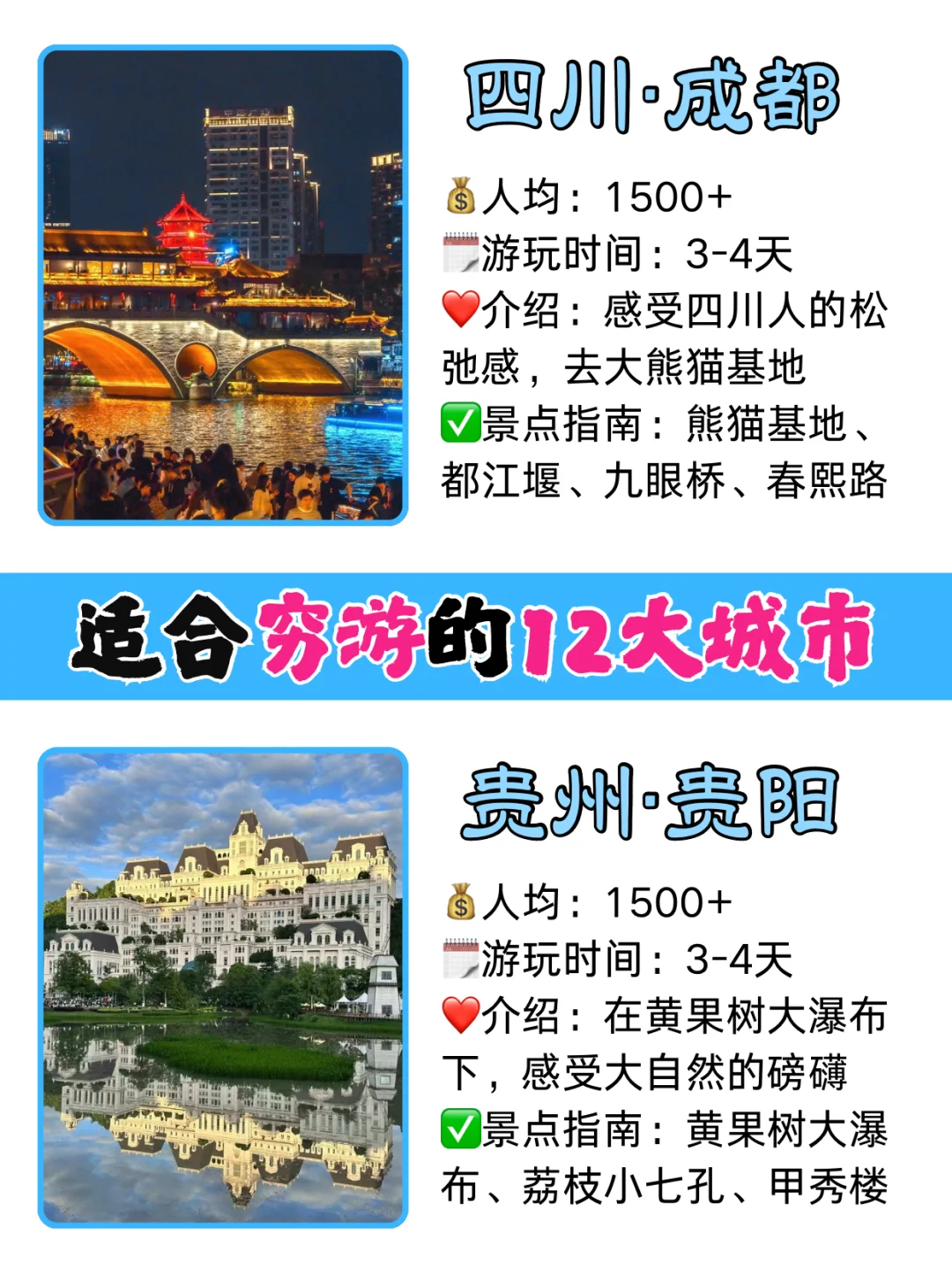 听劝‼️清明节假期真心建议去哪里玩😭