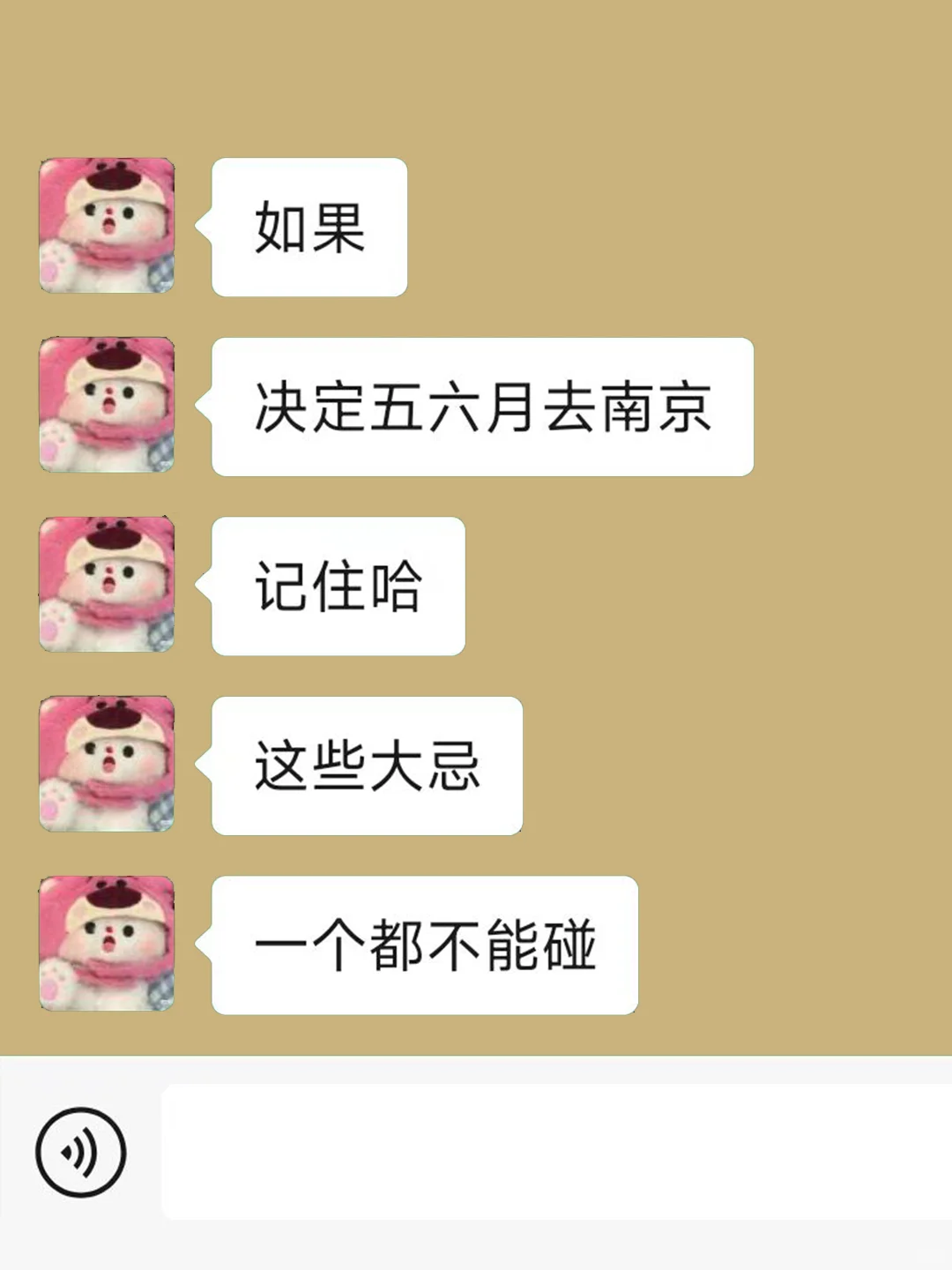 既然决定去南京，那这些大忌一定不要碰🈲