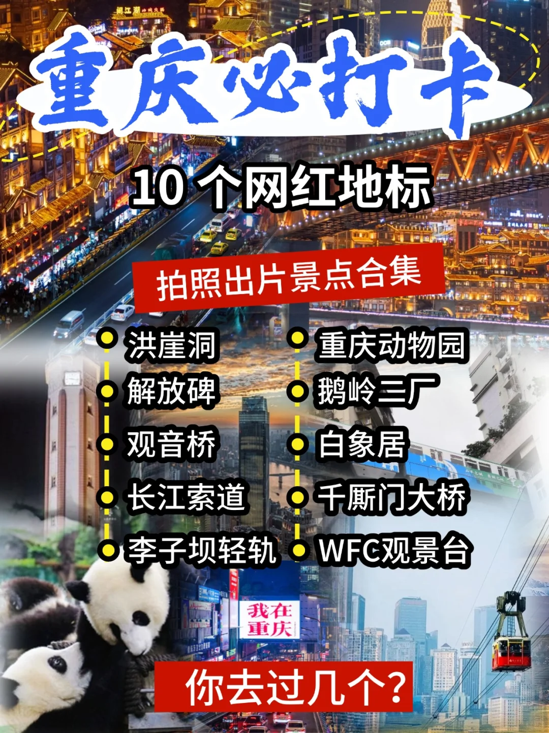 重庆旅游攻略端午节拍照打卡不踩坑