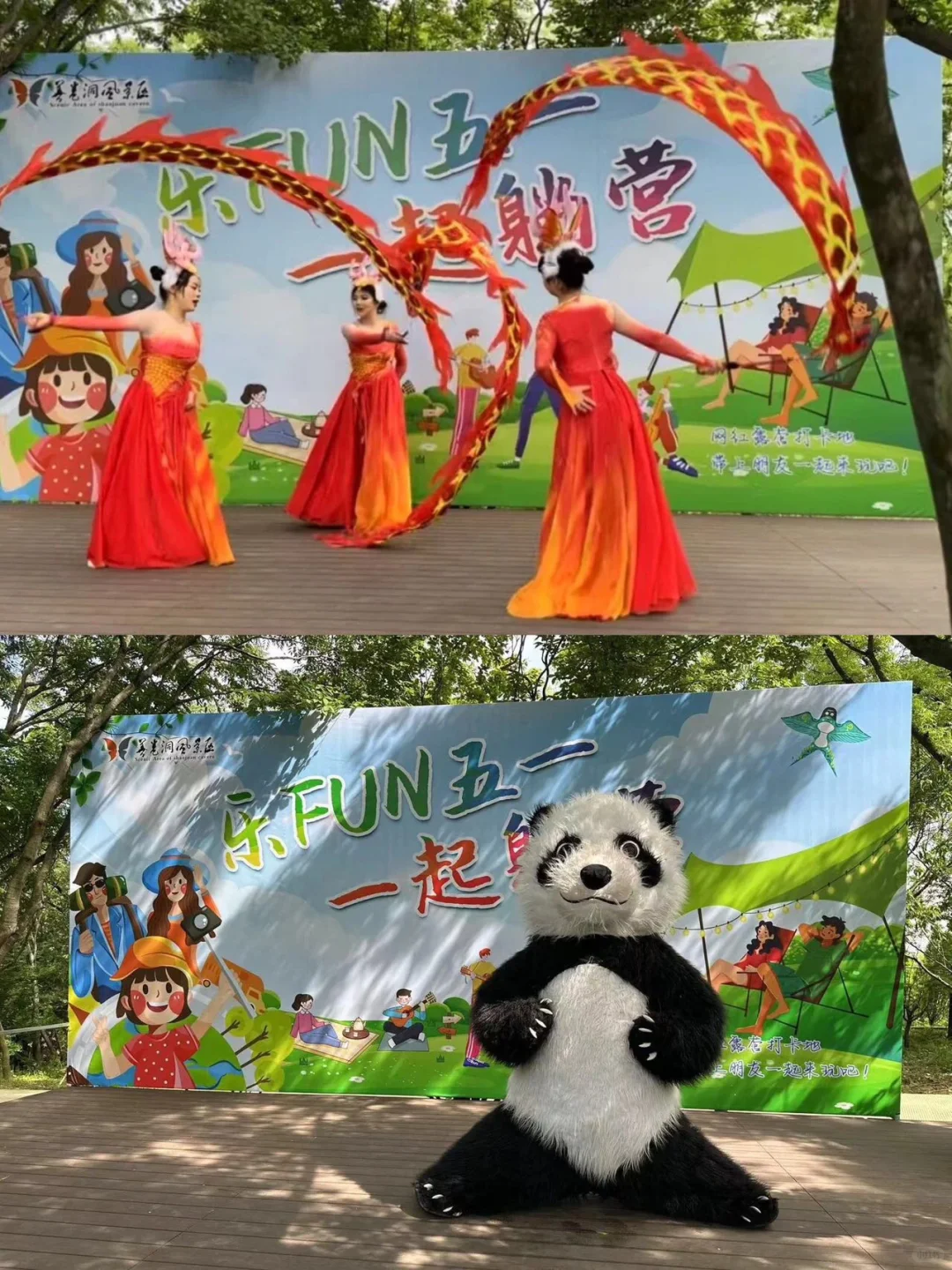 五一去哪玩｜去看首个“寻梦梁祝”主题溶洞吧！