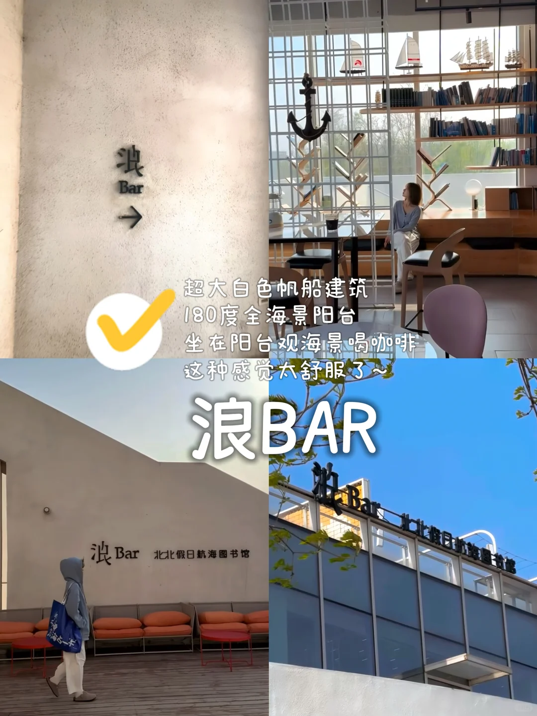 蔚蓝海岸两天一晚旅游攻略