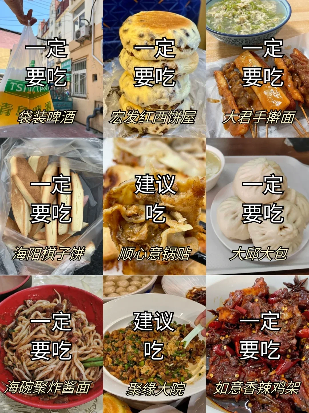 5.6|青岛回来了,能帮一个是一个.....