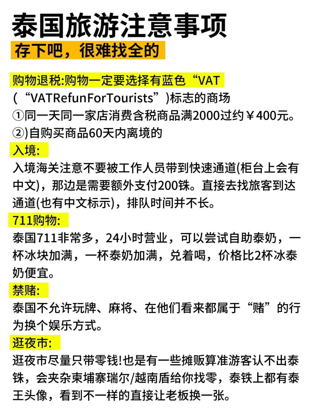 5.16刚从泰国回来,能救一个是一个...听劝!