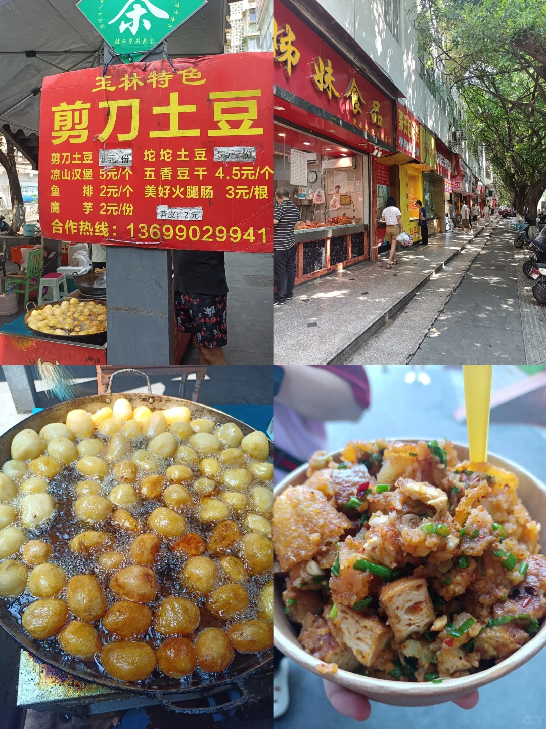 成都去了，真的哭晕😭在街头...