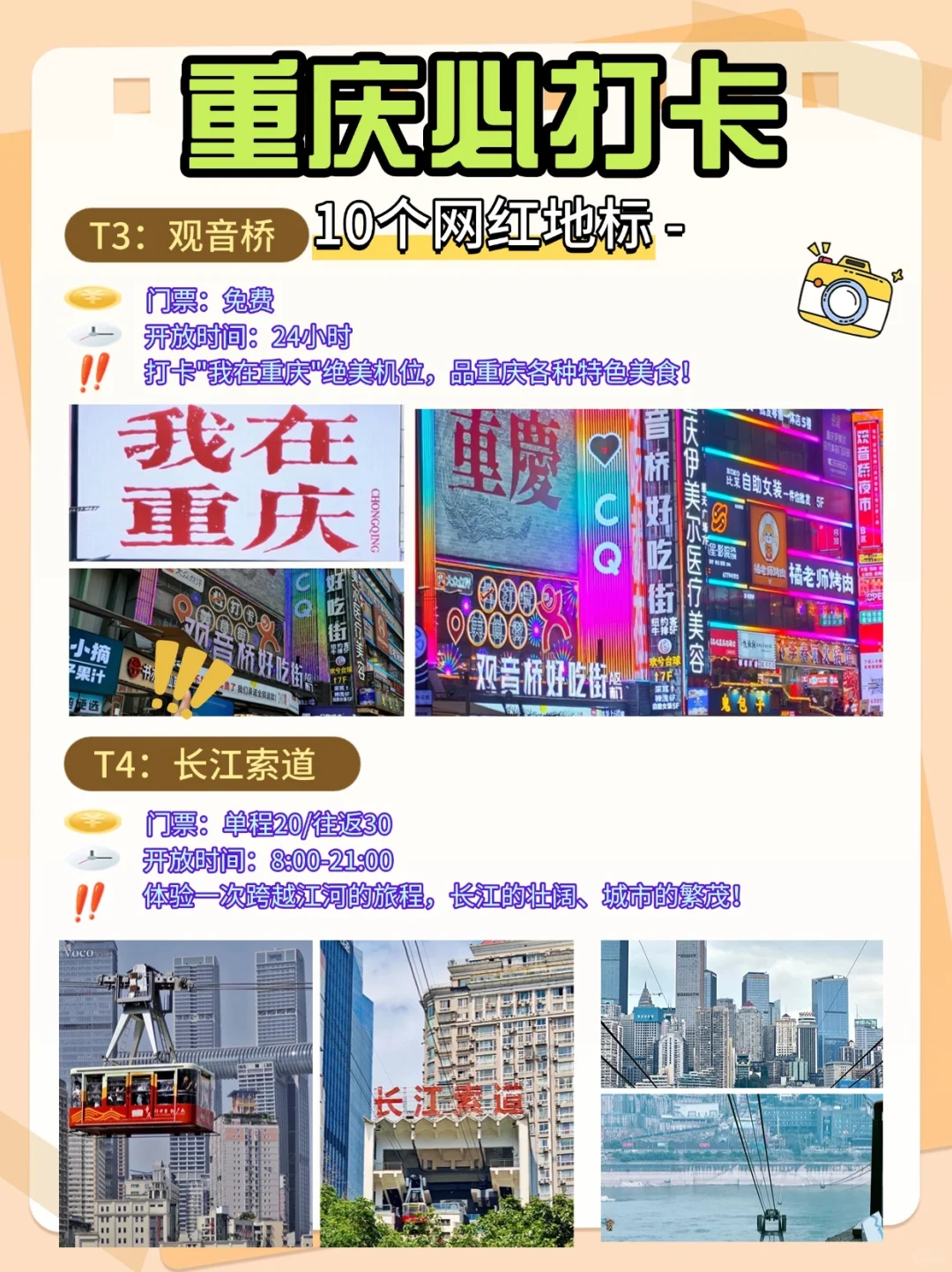 重庆旅游攻略端午节拍照打卡不踩坑