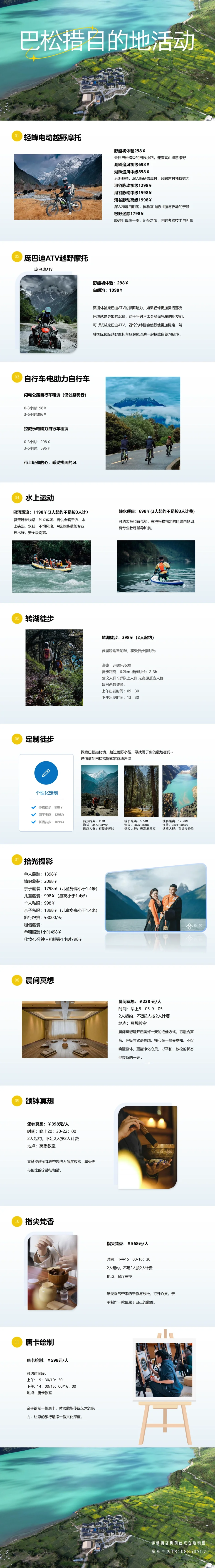 松赞巴松措林卡打卡，巴松措景区里的度假村