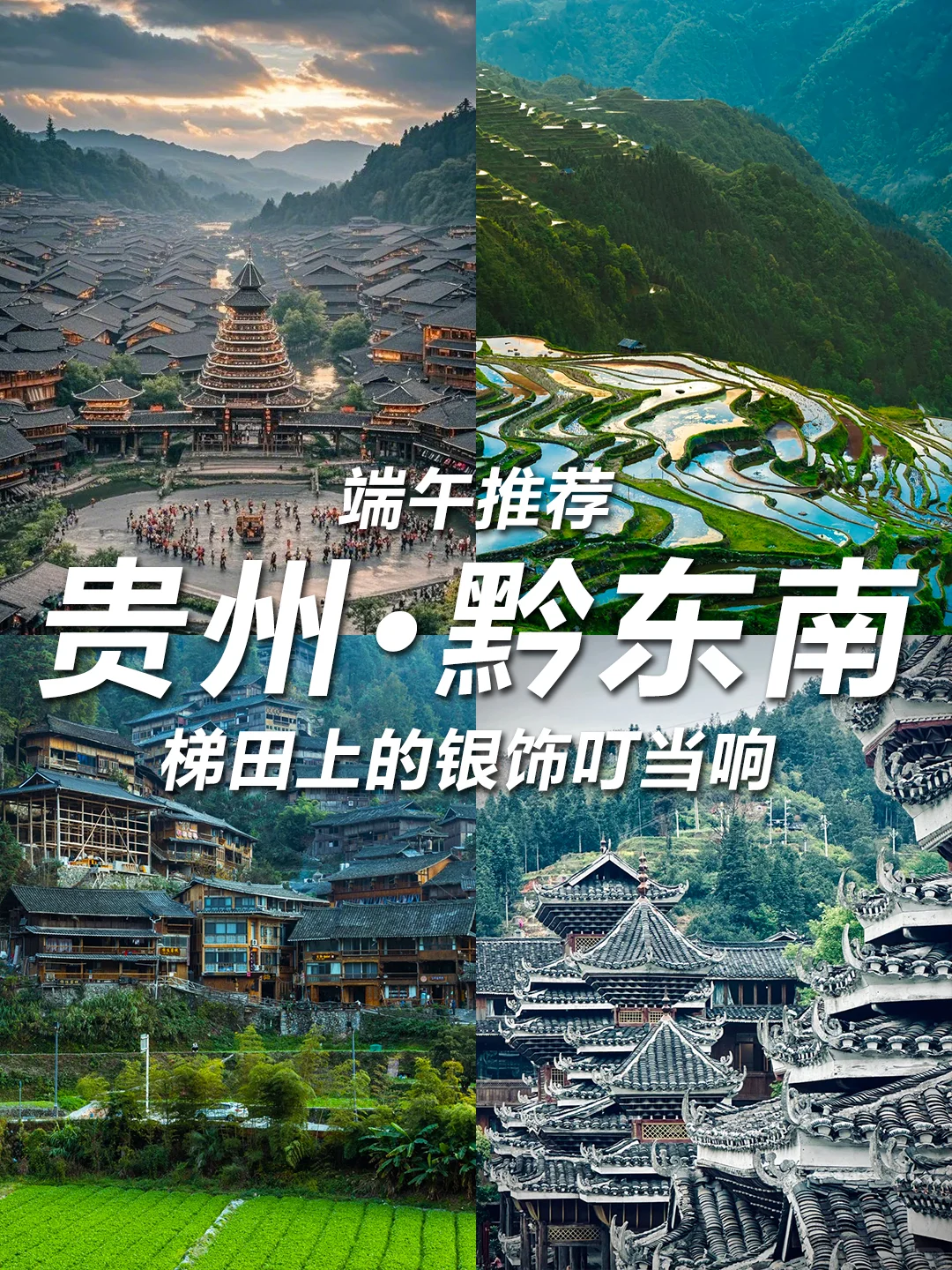 🔥反向旅游新思路!这9个城市端午爽翻天