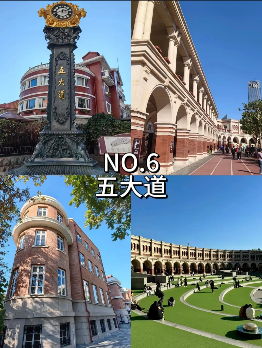 天津短期游 必打卡之地