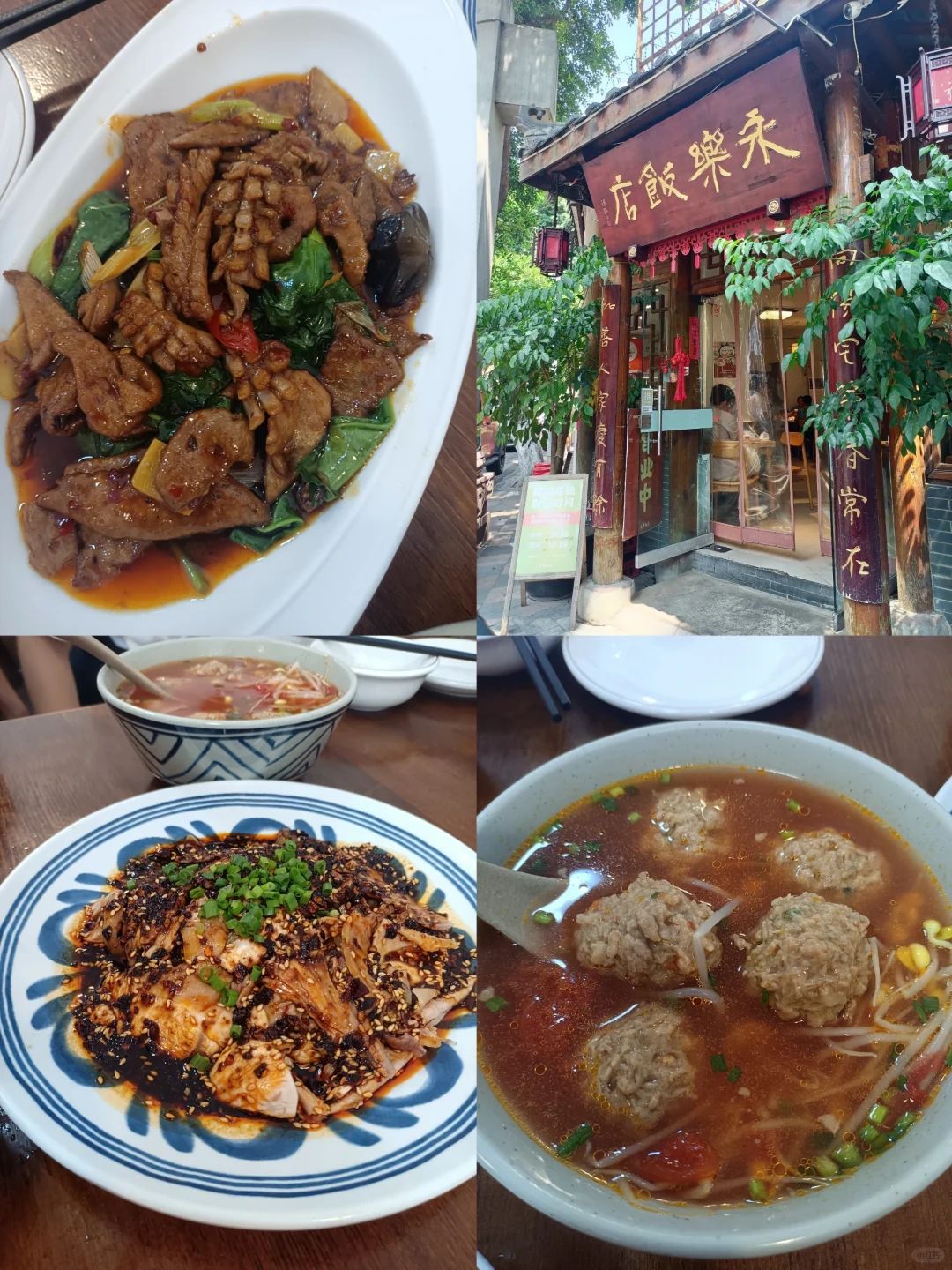 成都去了，真的哭晕😭在街头...