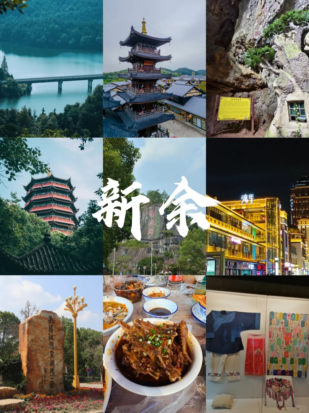 江西新余这9个宝藏景点，千万别错过‼️