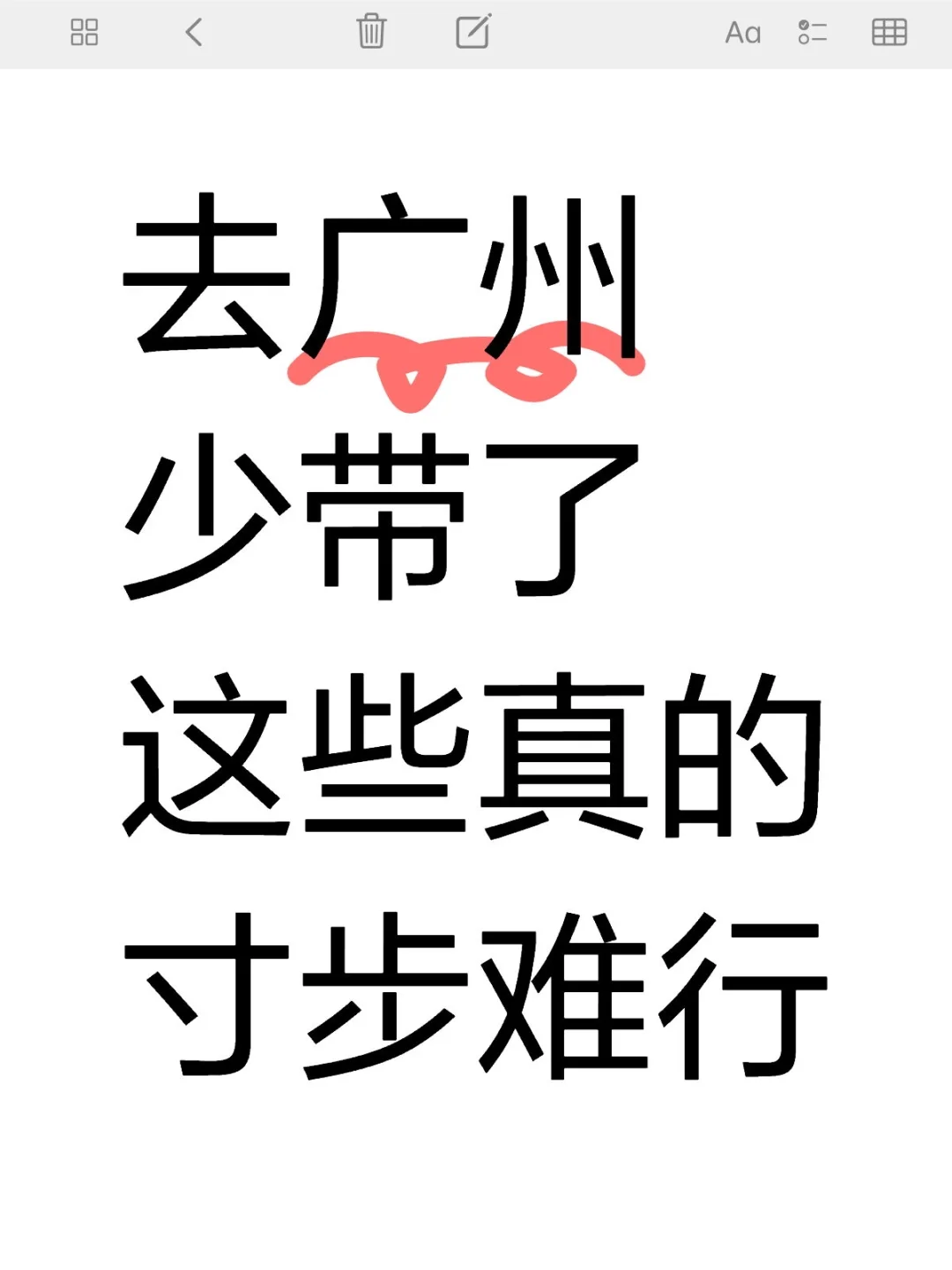 🇲🇾去广州少了这些真的寸步难行...