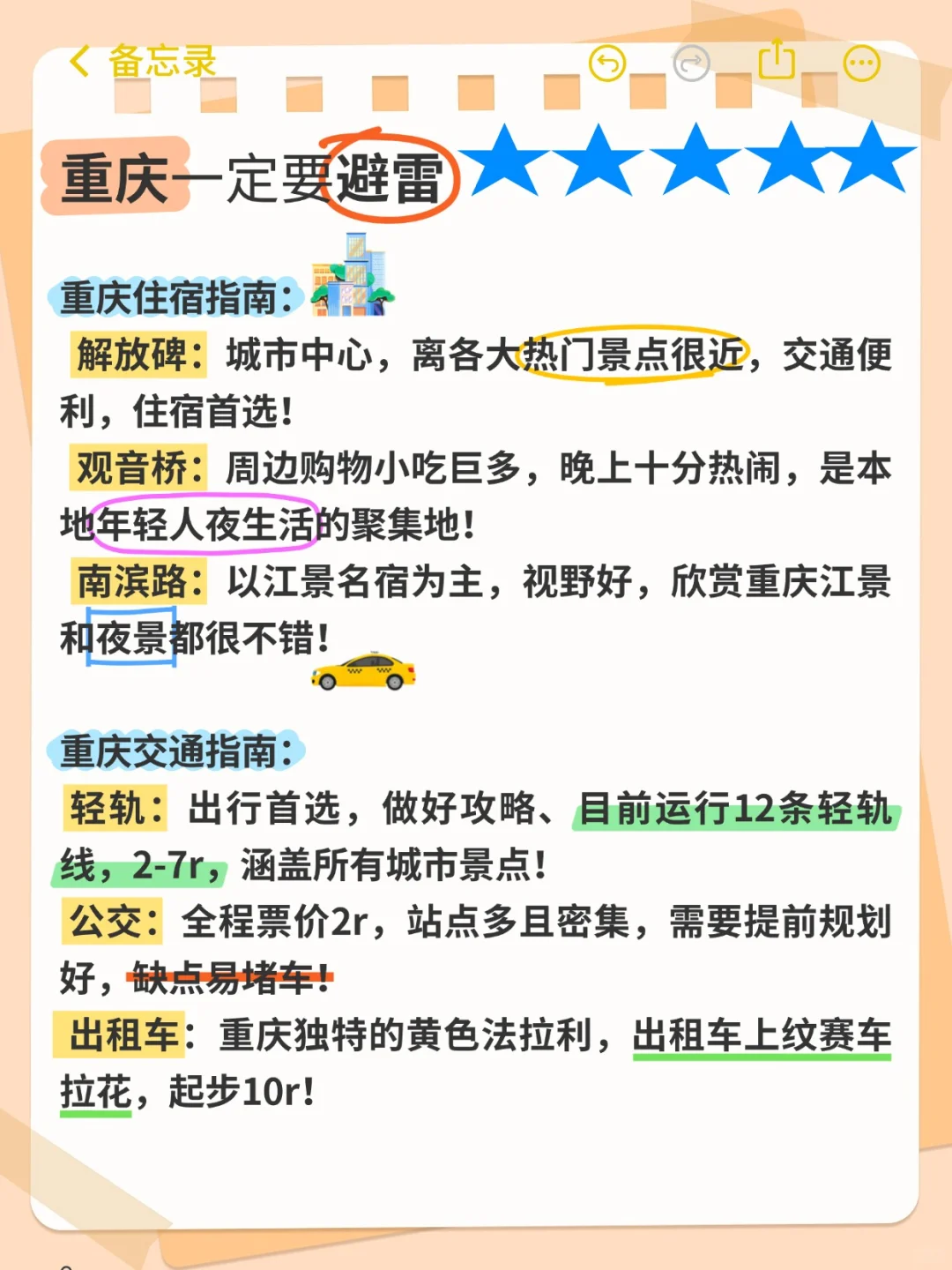 重庆旅游攻略端午节拍照打卡不踩坑