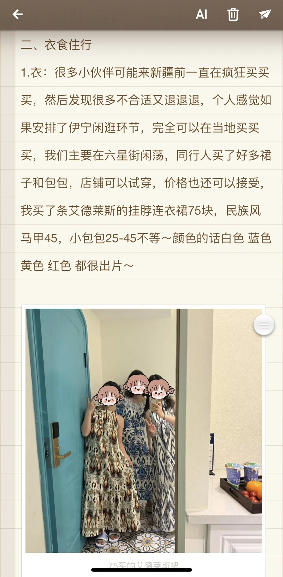 5.10-18伊犁9天自驾已回超详细真实攻略分享