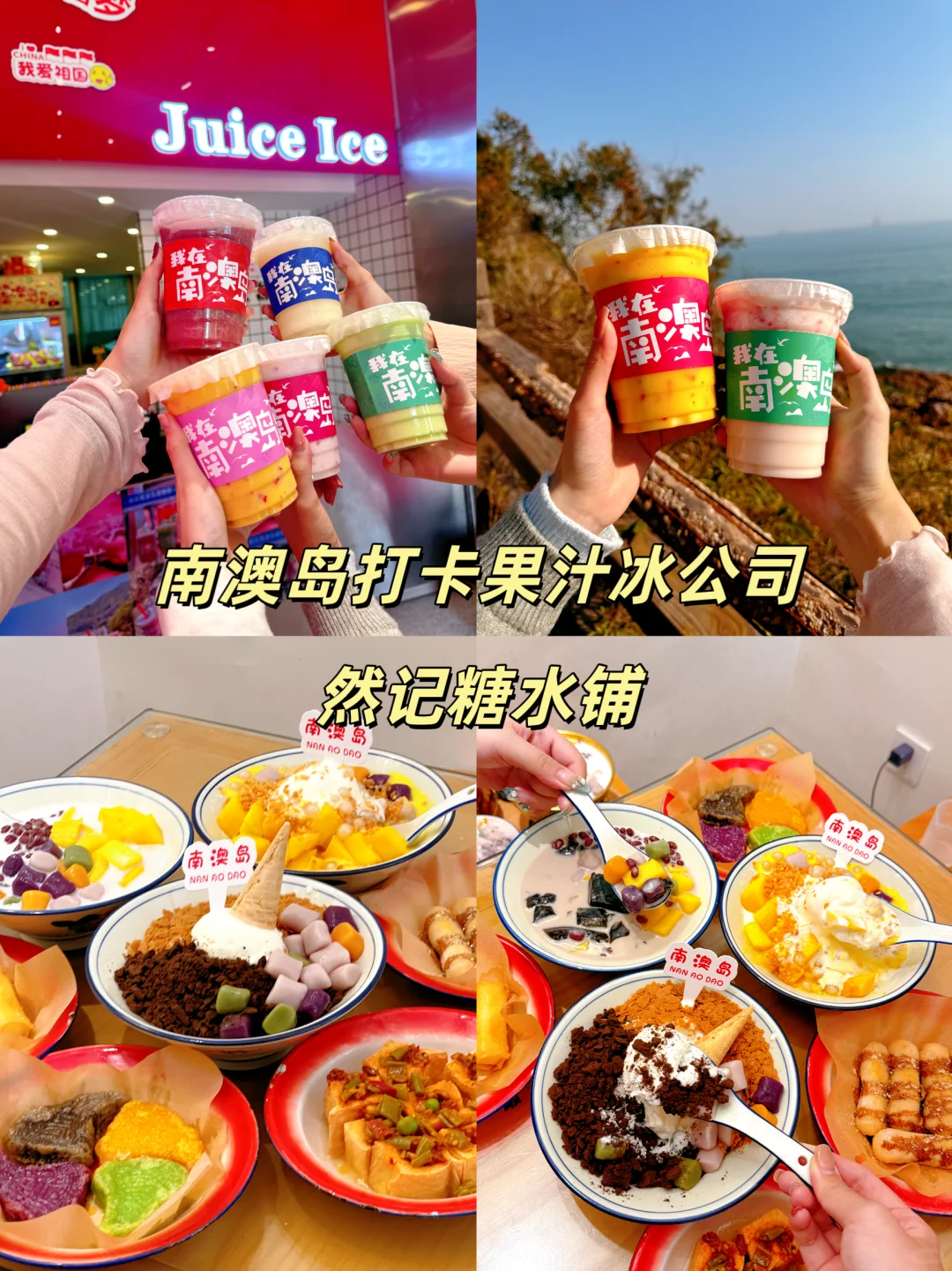 三天两夜五百/人快乐穷游南澳岛！纯干货！