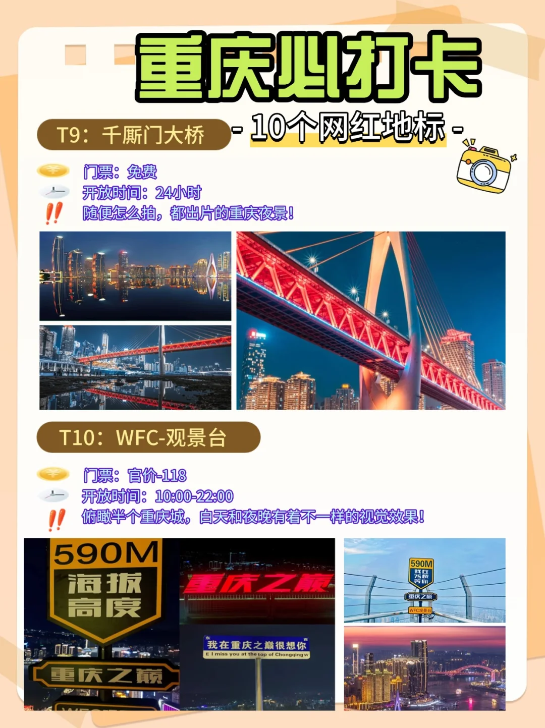 重庆旅游攻略端午节拍照打卡不踩坑