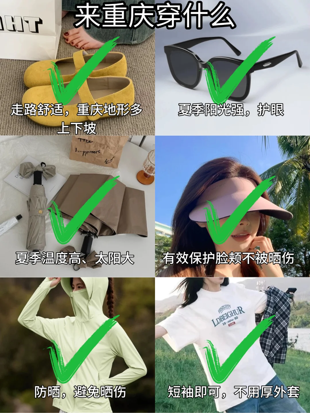 重庆旅游避雷❌or种草🌱（附避雷攻略）