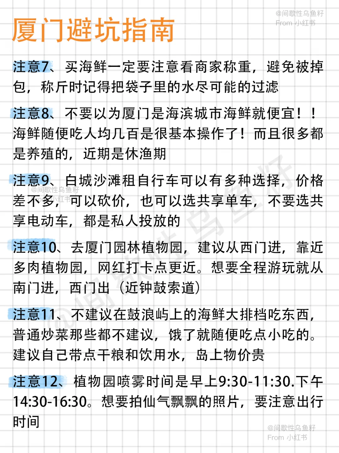 厦门懒人版旅游攻略！主打省力不绕路😎