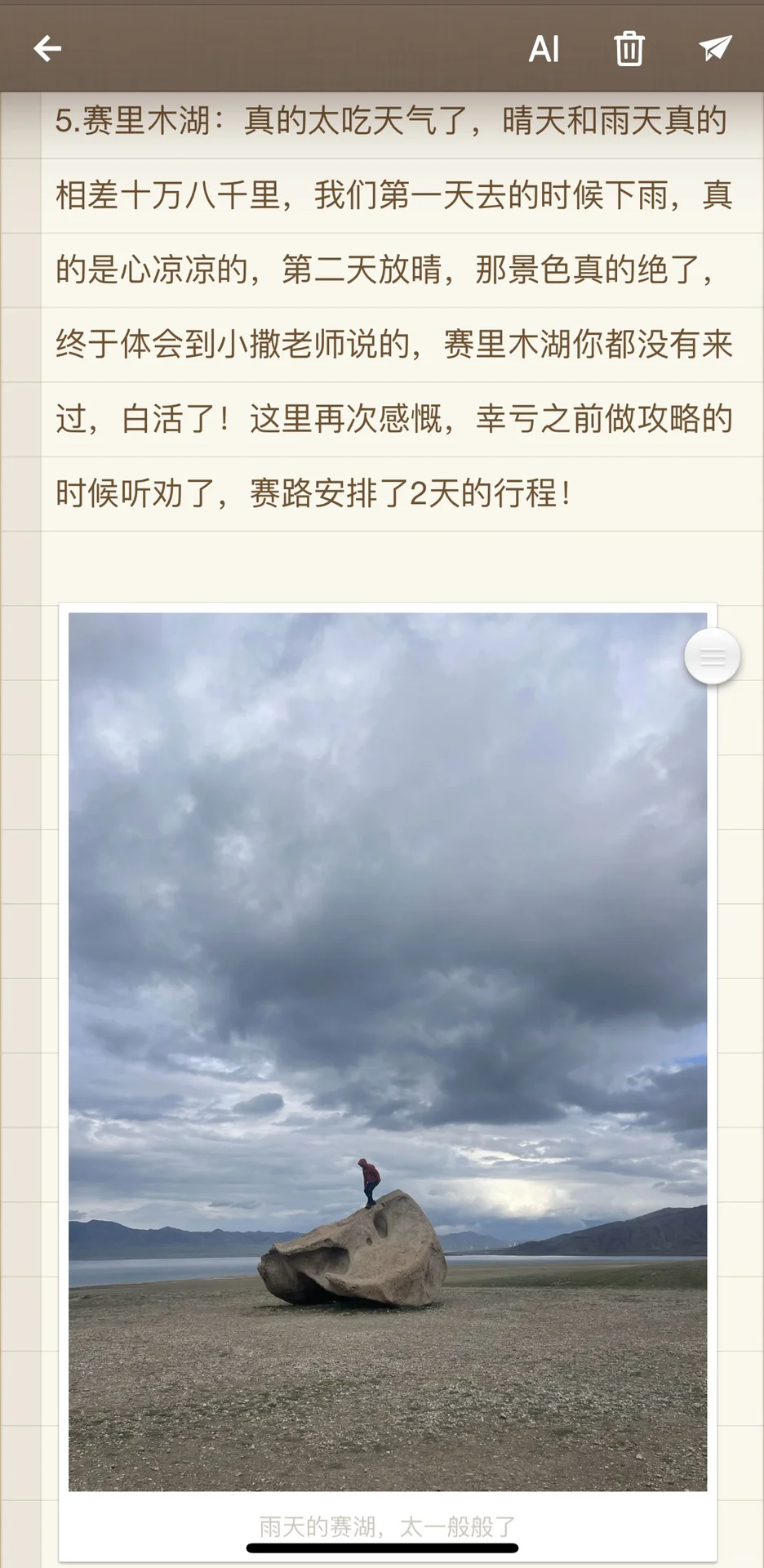 5.10-18伊犁9天自驾已回超详细真实攻略分享