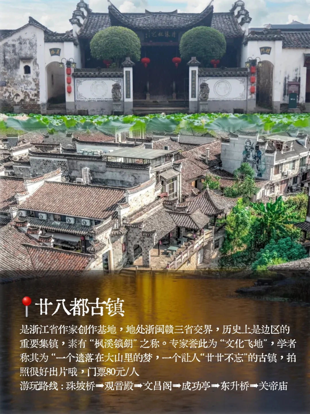 衢州 | 今年去过最冷门的地方！