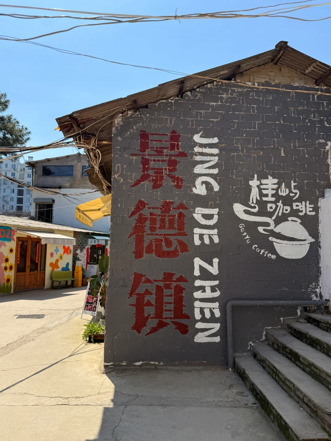 去景德镇之前，一定要听的难听的大实话！