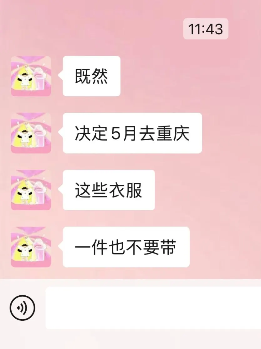 打算去重庆的姐妹真的不要乱带衣服…😭