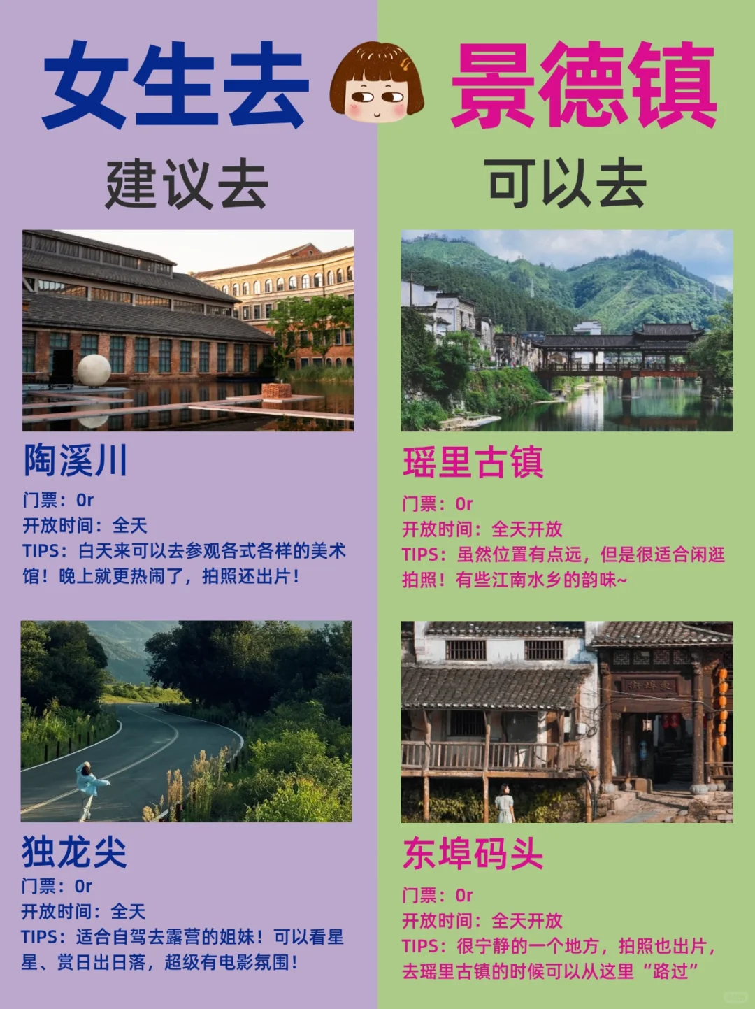 4-5月来景德镇❗一定要记得做攻略🥹