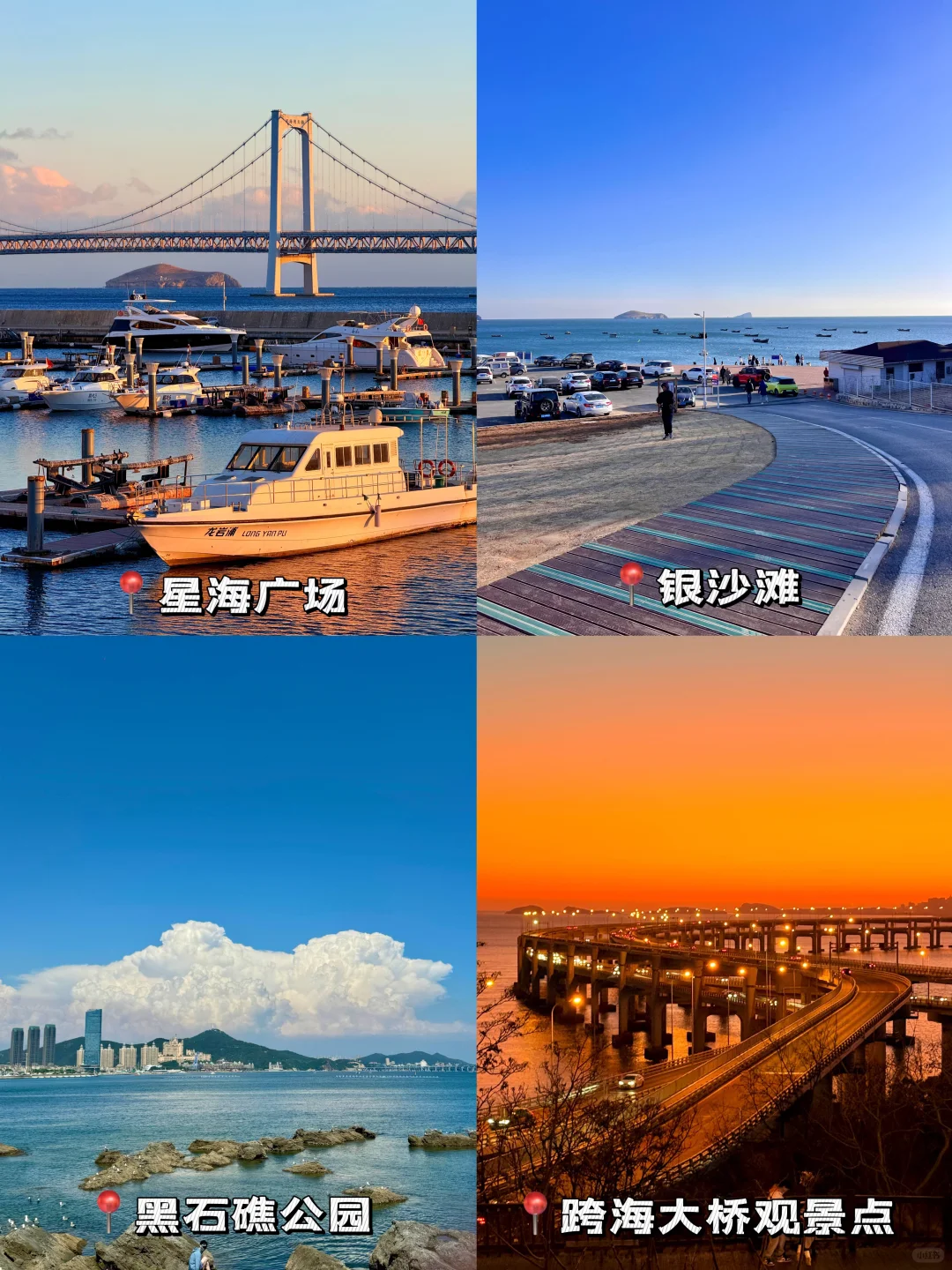 大连3日游攻略！环海路线（P人照抄版）