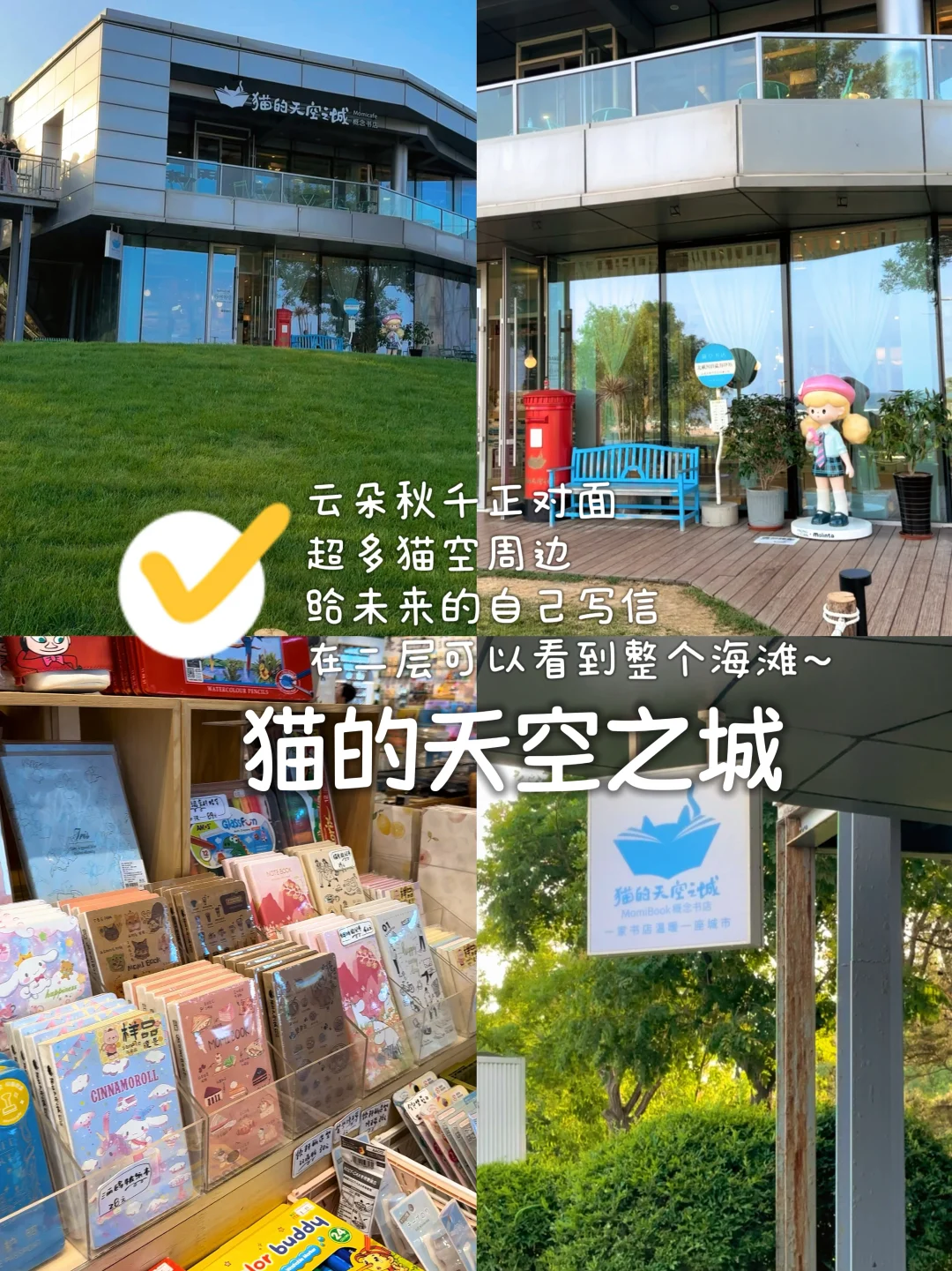 蔚蓝海岸两天一晚旅游攻略