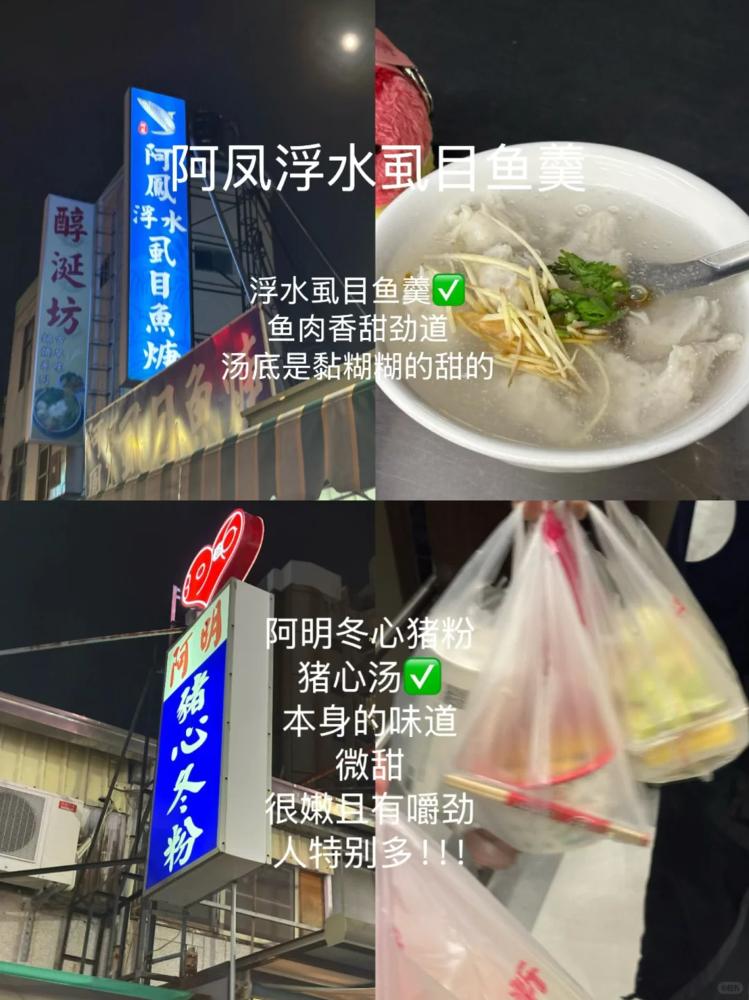 台南2天旅游攻略（狂吃不累版）