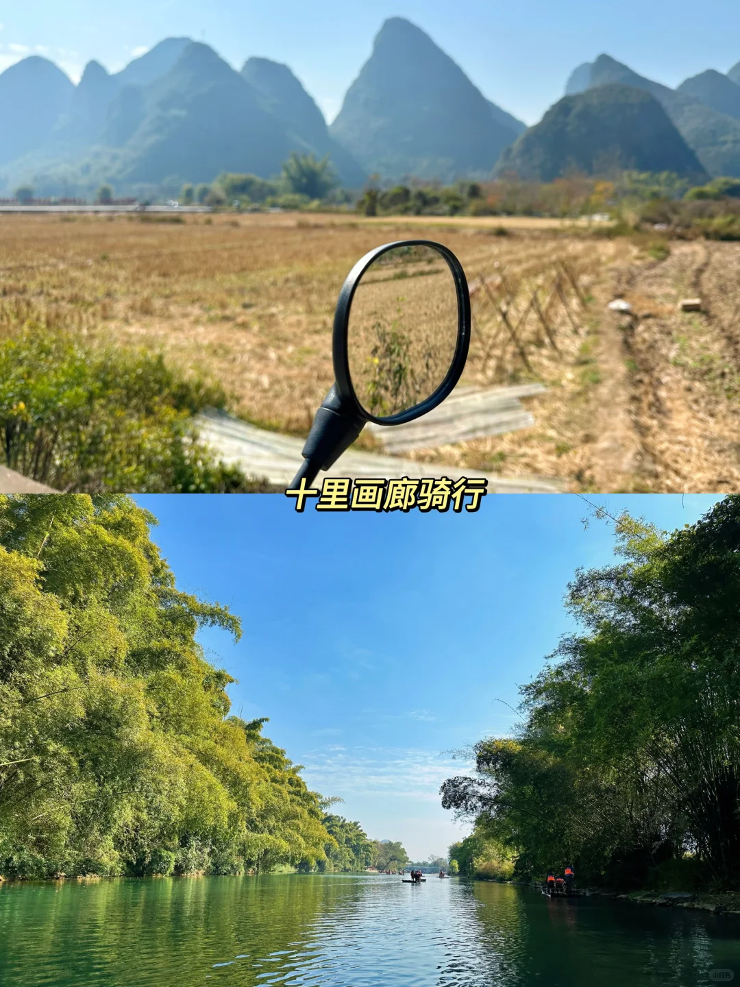 桂林阳朔|四天三晚|保姆级旅游攻略🔥