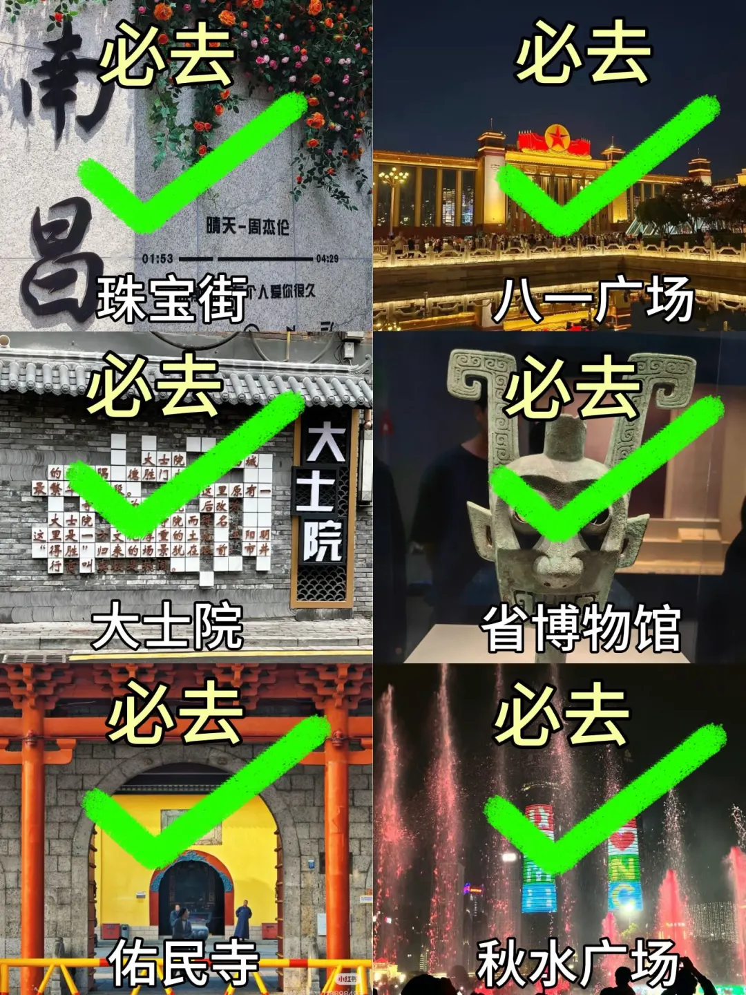 5·14📌号刚从南昌回来，总结一下自己感受😭