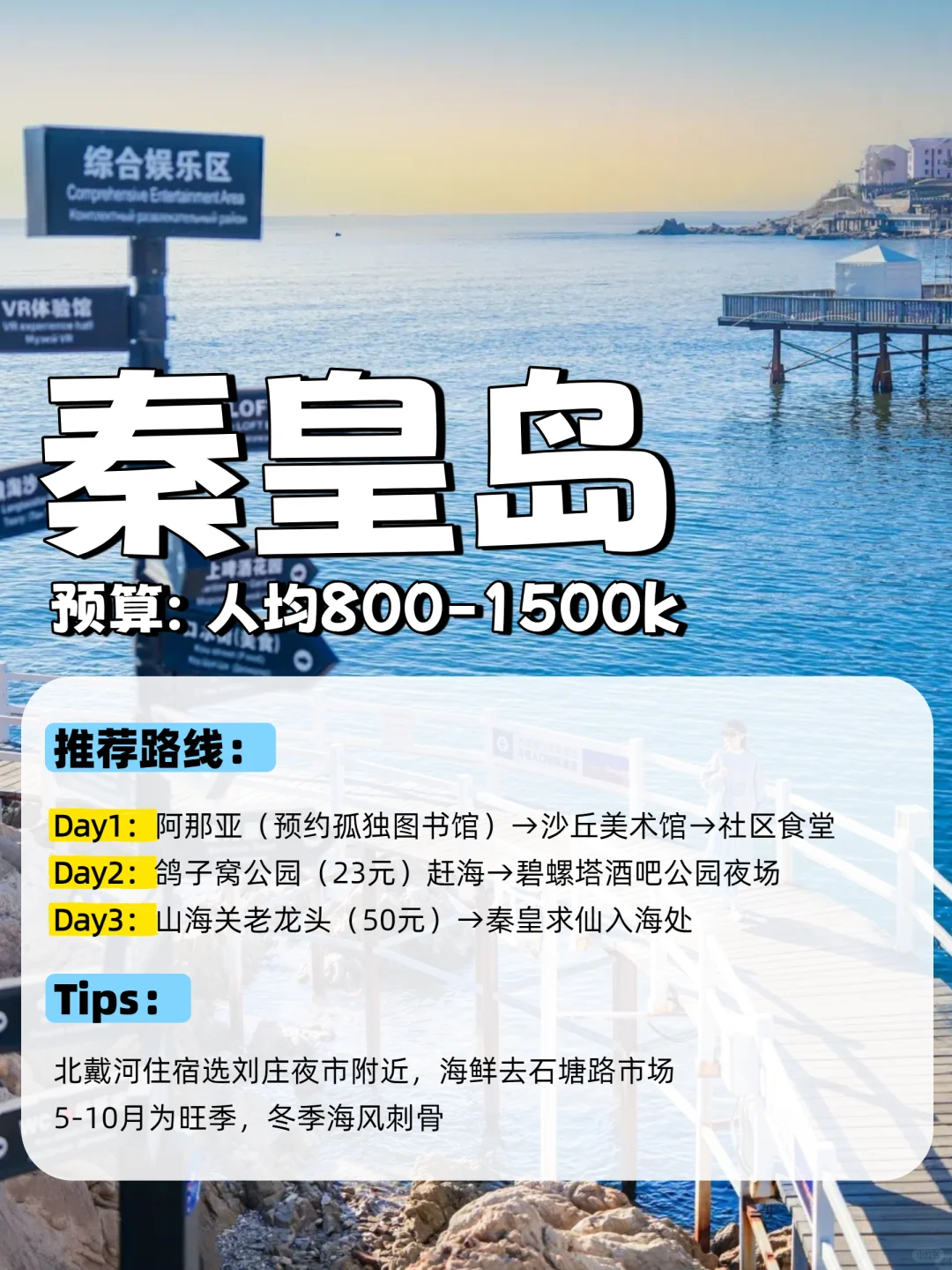 9个宝藏海滨城市攻略闭眼冲,不踩雷!