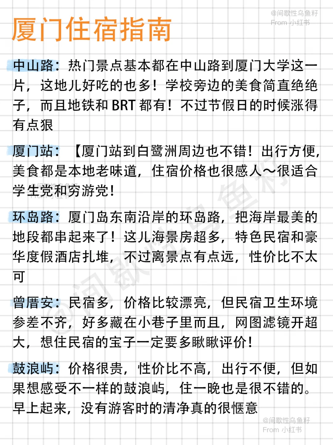 厦门懒人版旅游攻略!主打省力不绕路😎
