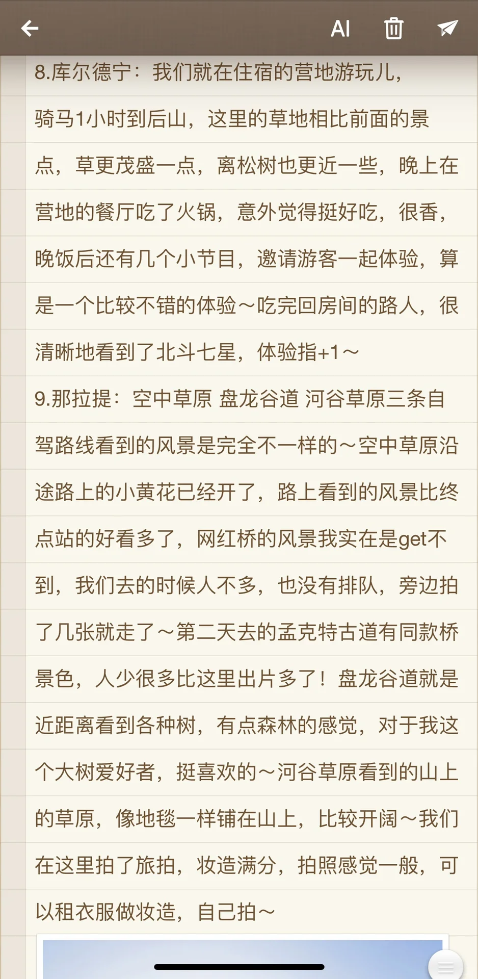 5.10-18伊犁9天自驾已回超详细真实攻略分享