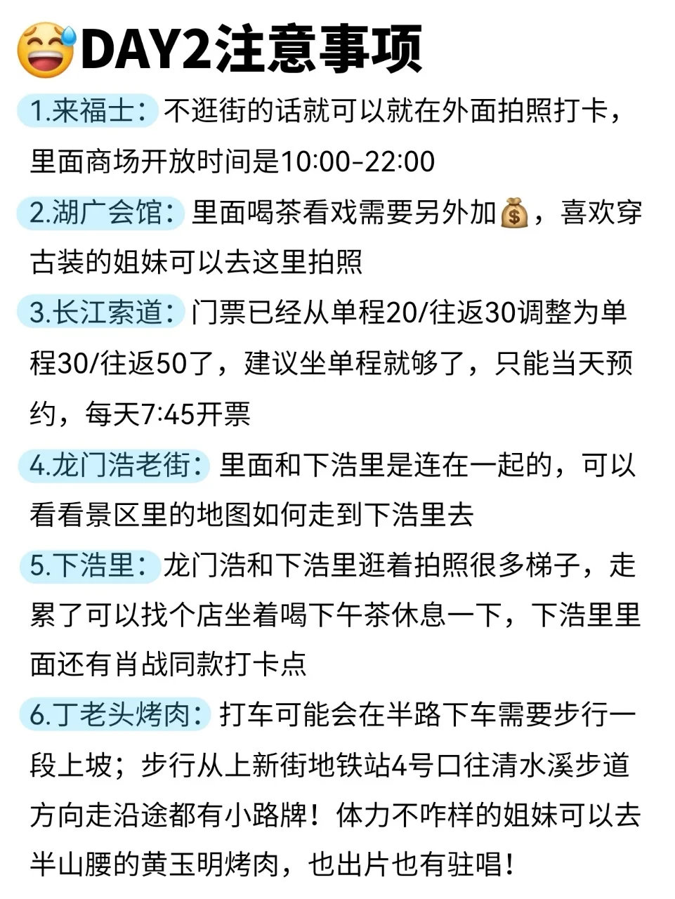 J人太恐怖了😱被闺蜜做的重庆攻略震撼！