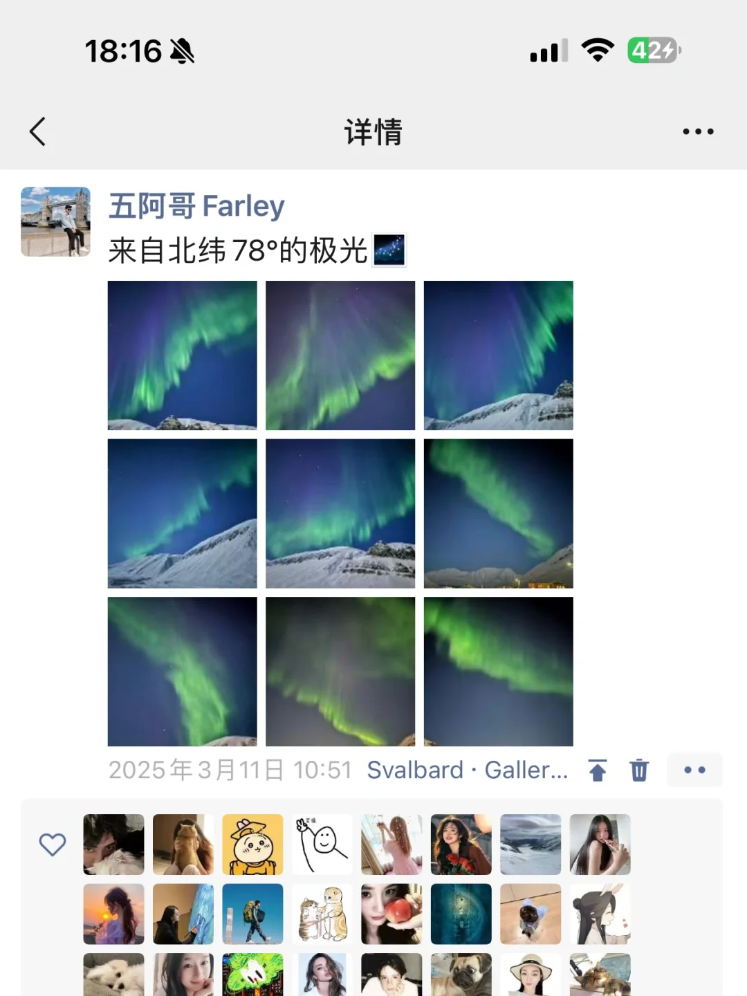 花2k多去北极 朋友以为我花了十几万