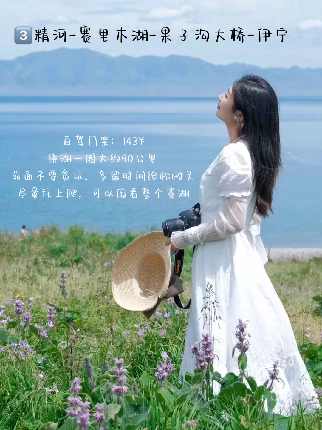 新疆旅游攻略🏔️||九天八晚 人均6k