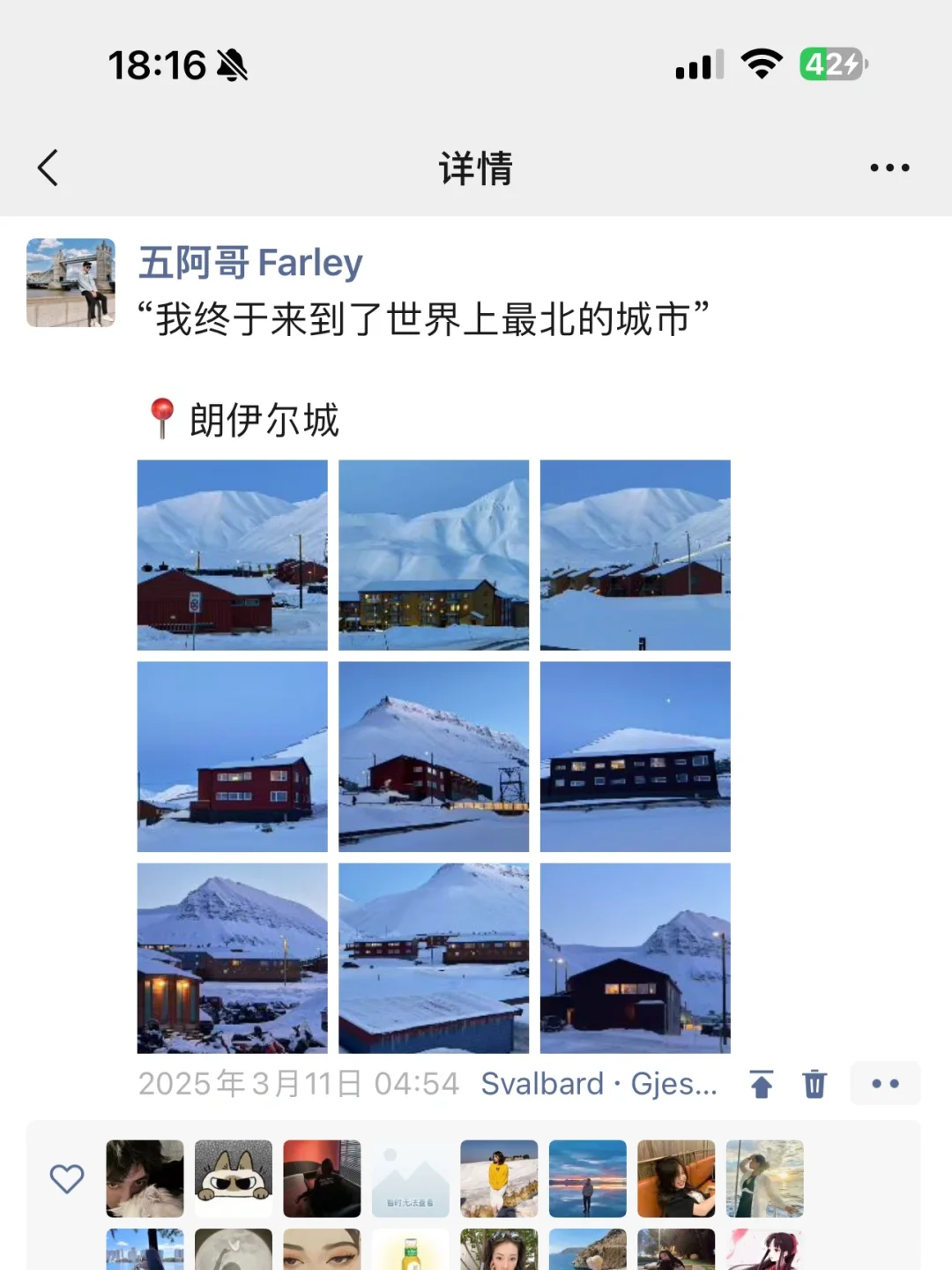 花2k多去北极 朋友以为我花了十几万