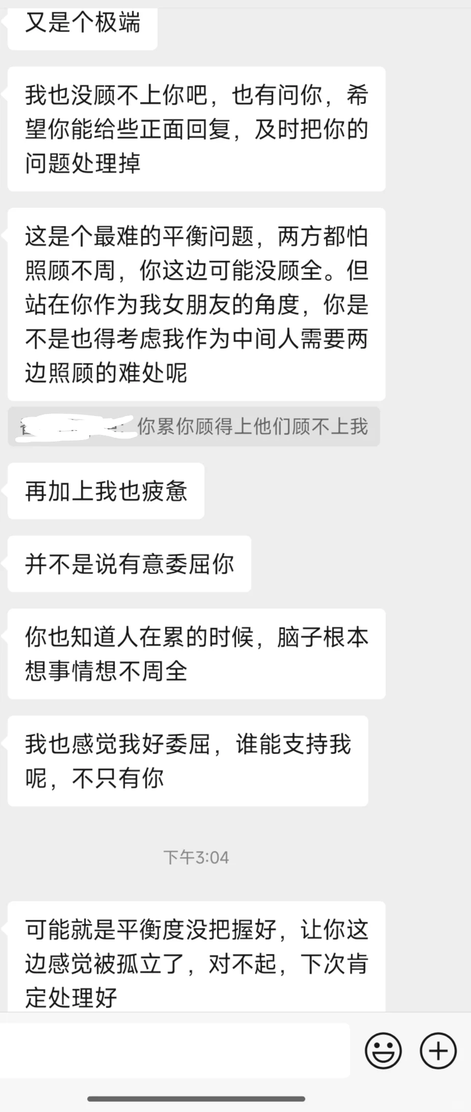 旅完游回来,女朋友说要分手