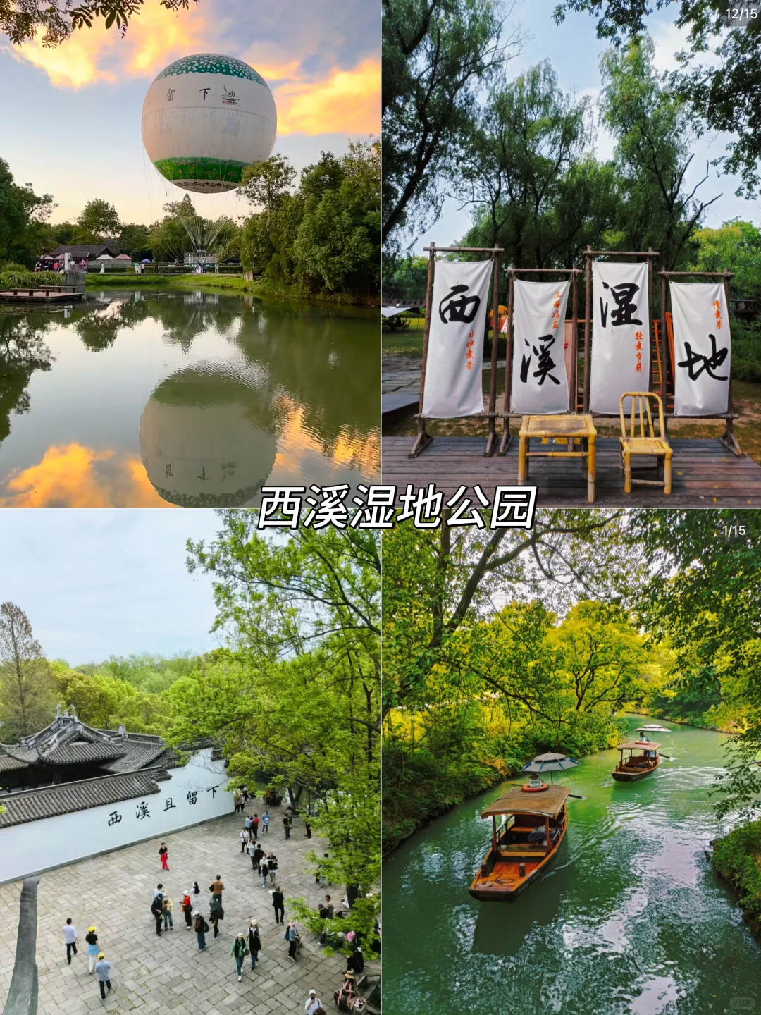 没开玩笑‼️来杭州旅游一定要看下这篇攻略