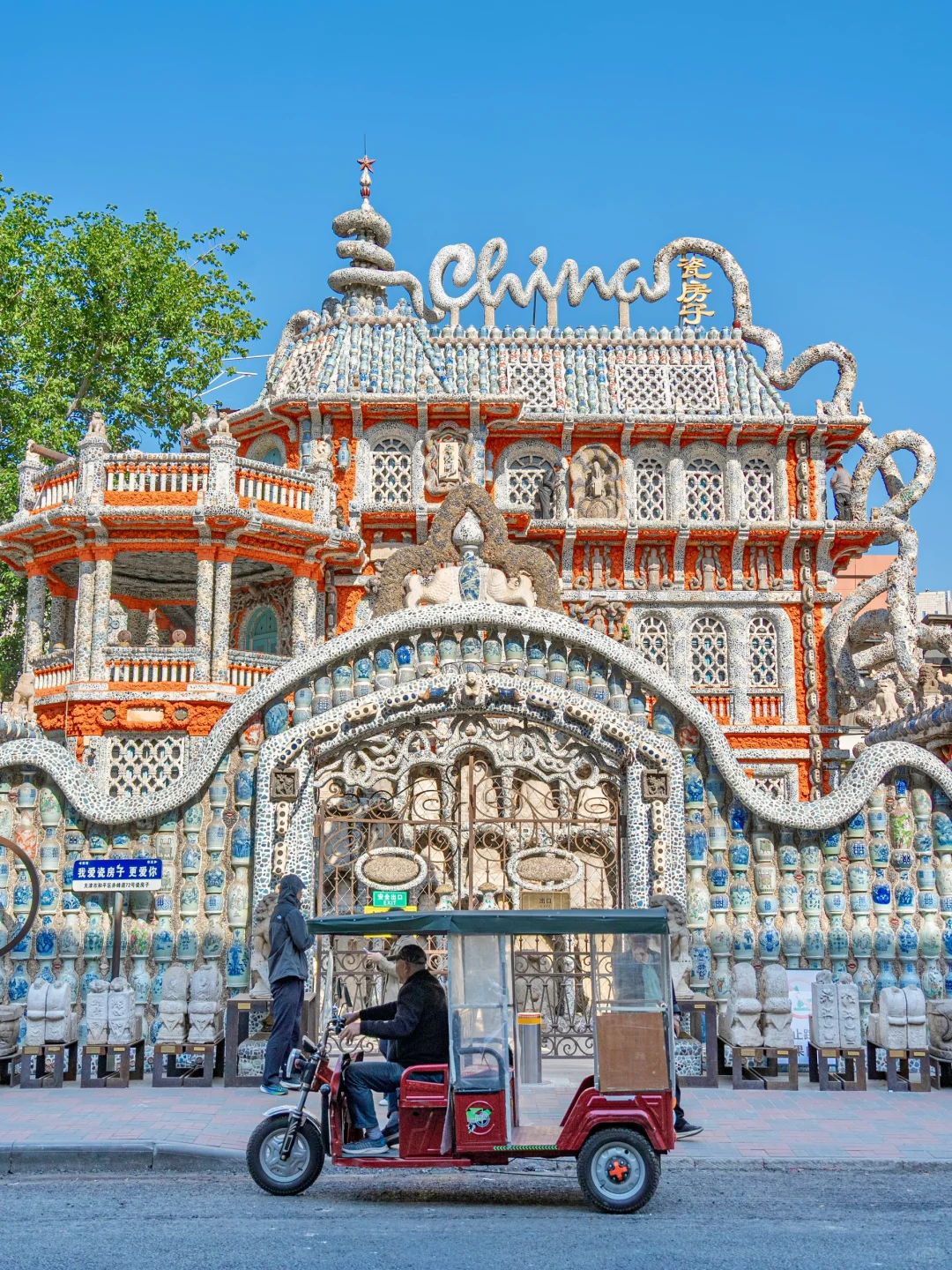 为了这18张照片📷特意去了趟天津❗附机位