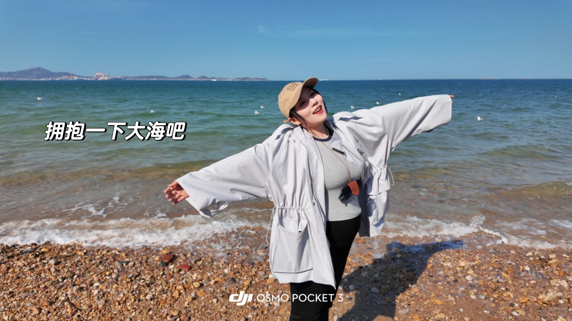 25w小孕妇🤰🏻｜带球来烟台看海啦