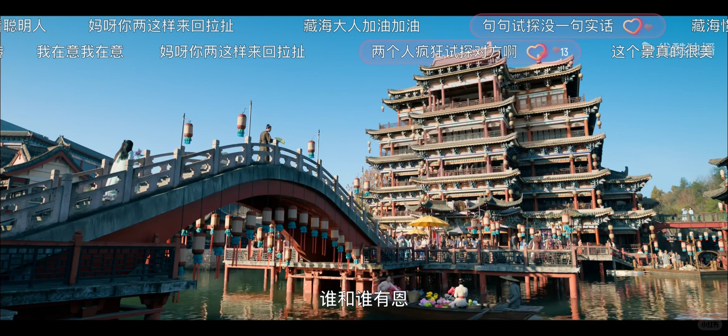 原来这是藏海传里的枕楼