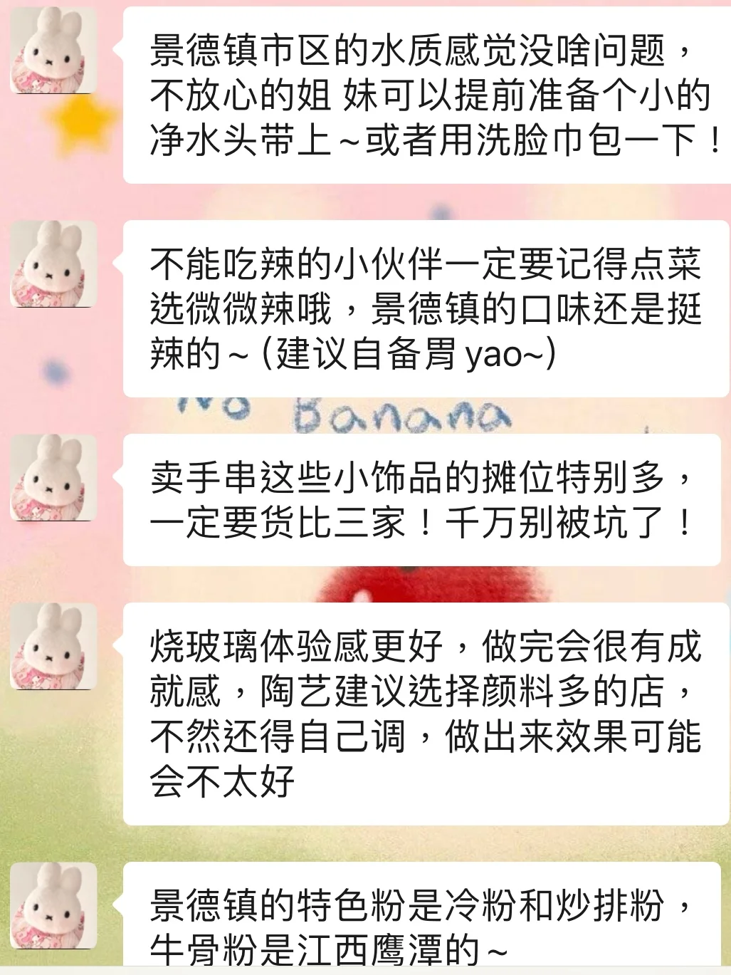 去景德镇之前，一定要听的难听的大实话！