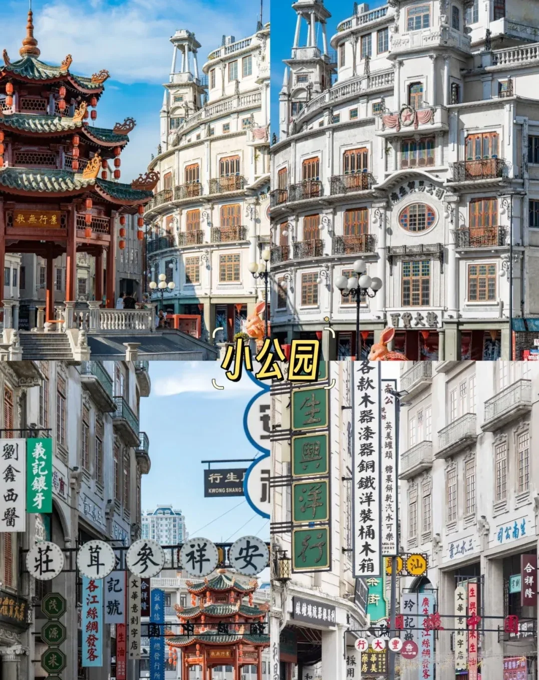 总要来趟潮汕吧，不踩雷攻略来了