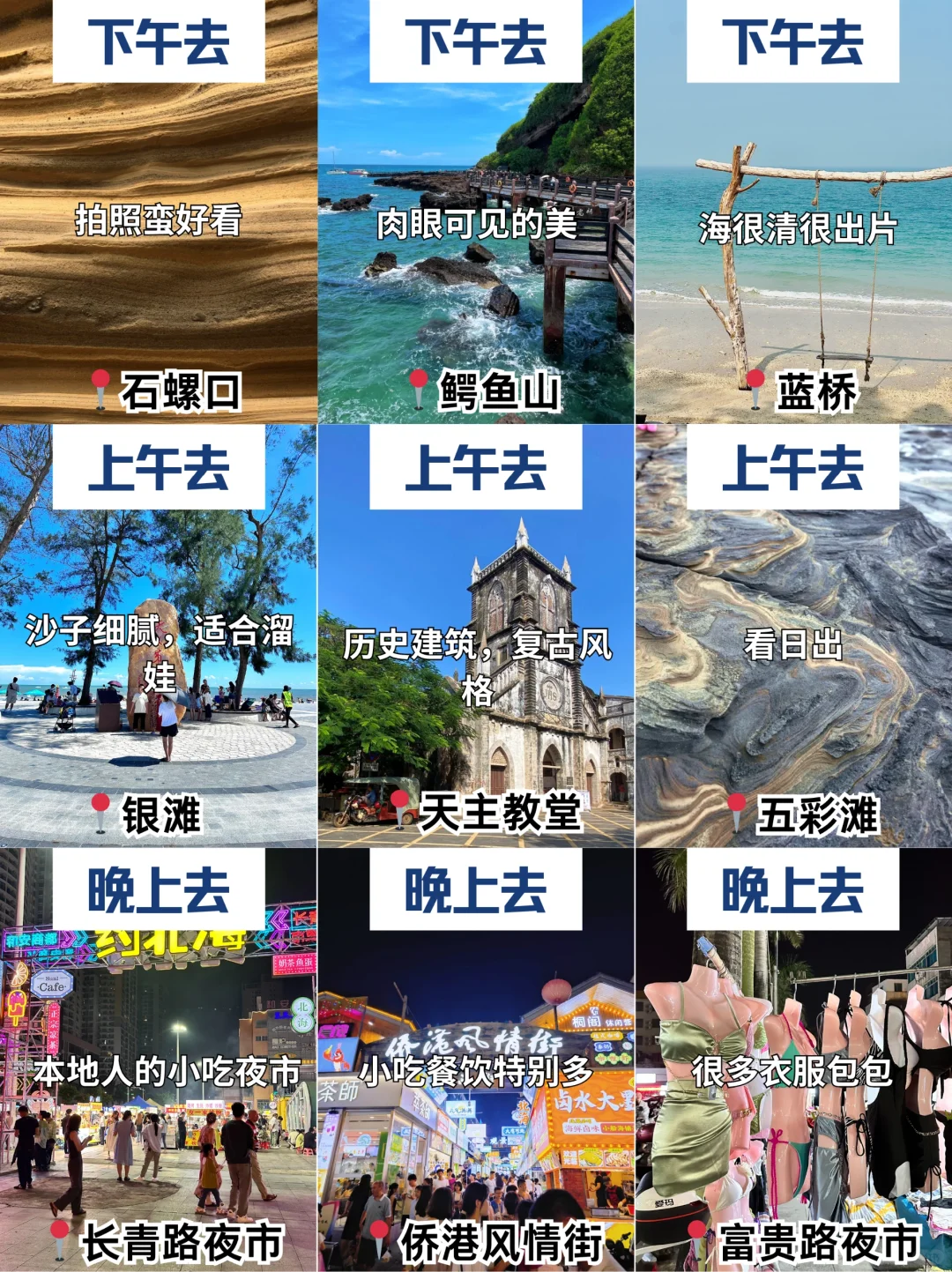 📍人在北海！没带对衣服我真的崩溃了😭