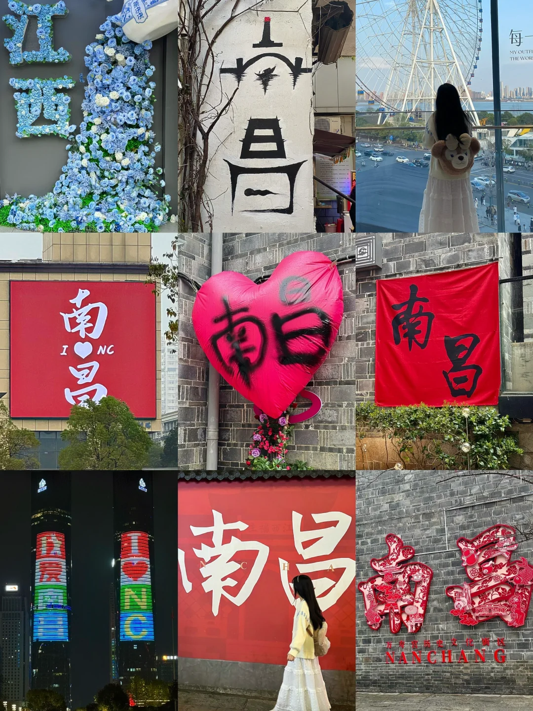 对自己做的南昌旅游攻略🥹满意的睡不着…