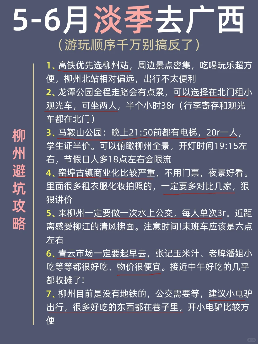 5-6月淡季来广西旅游♥不踩雷的旅游攻略